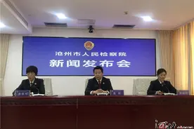 2018年沧州市检察机关批准逮捕黑恶势力犯罪案件159件445人图片