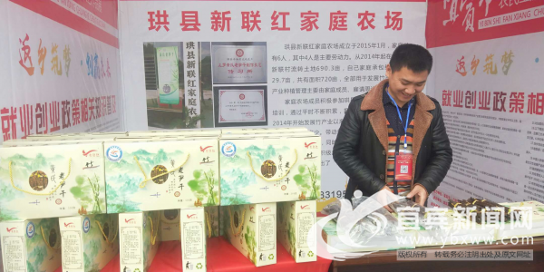 优秀农民工黄诚：返乡创业 带动周边贫困户发展