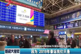 12306告诉你啥是“候补购票”