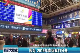 12306告诉你啥是“候补购票”视频封面