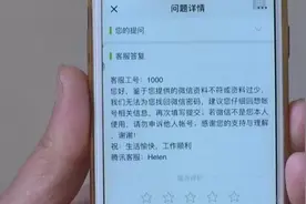 枣庄：微信收到转账4万多元 取钱却犯了难视频封面