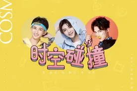COSMOS全新单曲“时空碰撞”谱写NPC的恋爱狂想曲图片