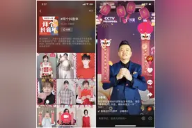 抖音推出拜年特效，携手众明星送新年祝福图片