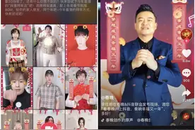 春晚独家社交媒体抖音推出拜年特效，携手众明星送新年祝福图片