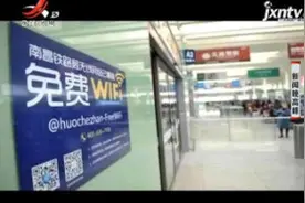 全国首家火车站自助无人售票厅亮相南昌西站