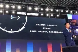 公司年会上宣布“996”工作制被质疑：到底算不算违法？图片