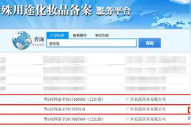 风靡朋友圈的碧缇福美牙仪竟是“假货”？图片