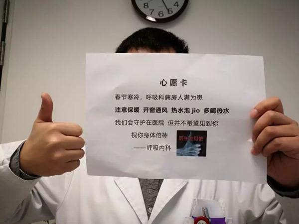 聚会别打架，打架不打脸，鱼刺卡了别喝醋！这是来自医生的新年愿望