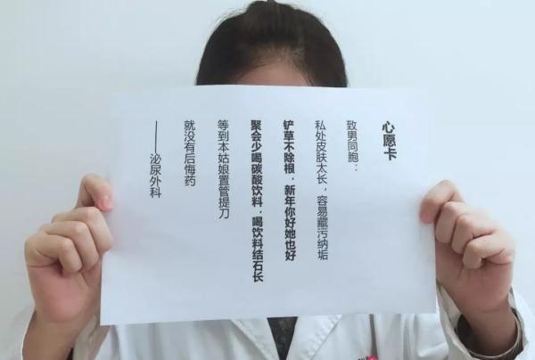 聚会别打架，打架不打脸，鱼刺卡了别喝醋！这是来自医生的新年愿望