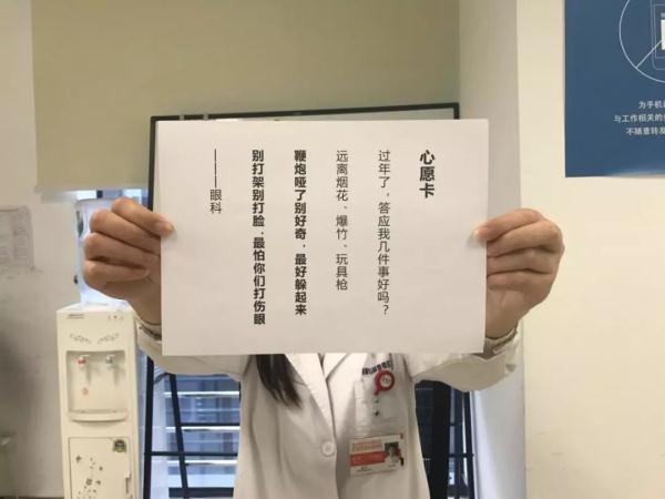 聚会别打架，打架不打脸，鱼刺卡了别喝醋！这是来自医生的新年愿望