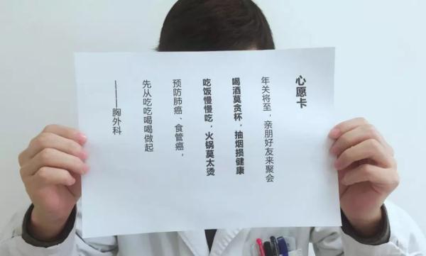 聚会别打架，打架不打脸，鱼刺卡了别喝醋！这是来自医生的新年愿望