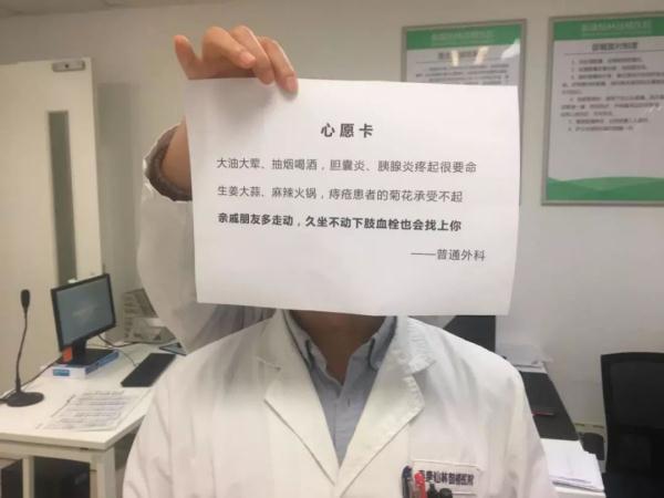 聚会别打架，打架不打脸，鱼刺卡了别喝醋！这是来自医生的新年愿望