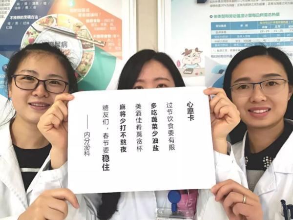 聚会别打架，打架不打脸，鱼刺卡了别喝醋！这是来自医生的新年愿望