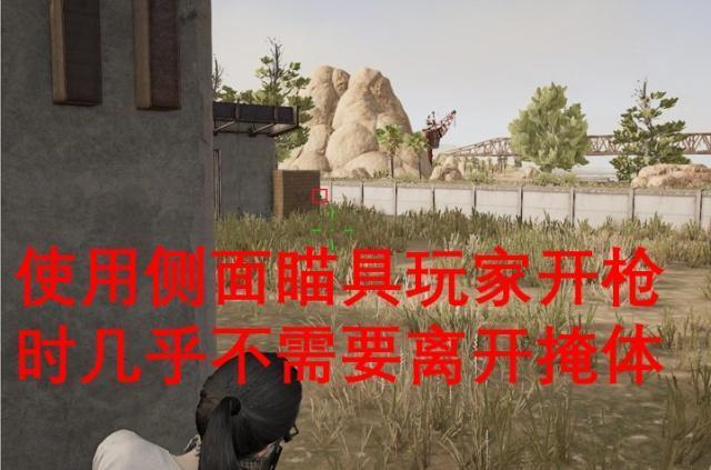 绝地求生问君可知侧面瞄具怎么用？设置方法攻略秒懂
