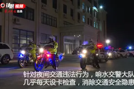 「新春走基层」视频｜你们的安全我们来守护 江苏交警为春运保驾护航视频封面
