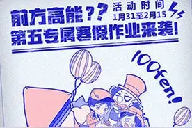 第五人格第五寒假作业奖励有什么 第五寒假作业活动网址图片