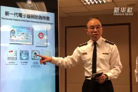 香港将推出新一代电子特区护照视频封面