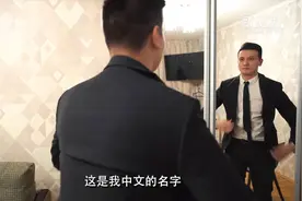 中俄混血小哥哥：我的工作就是帮他们回家视频封面