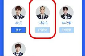 青春有你卡斯柏退赛是真的吗 卡斯柏退赛原因是什么图片