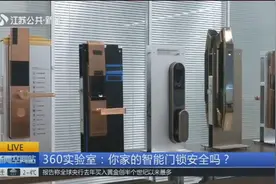 一张“薄膜”可能破解指纹锁？记者亲测，结果让人意外！视频封面