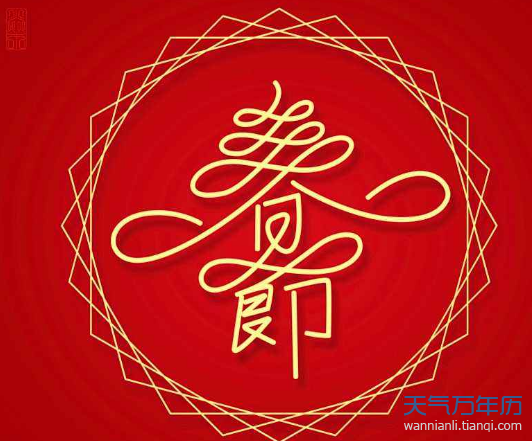 2019春节祝福语简短大全 春节祝福语给家人朋友领导怎么发