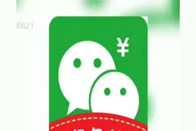 感觉错过了一个亿！用外挂抢红包，你的微信可能会被封号哦！视频封面