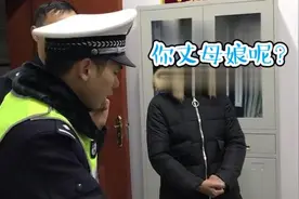 女婿把丈母娘忘服务区，开出百里才察觉视频封面