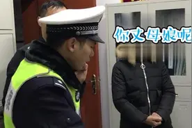 女婿把丈母娘忘服务区，开出百里才察觉视频封面
