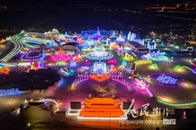盘点｜哈尔滨及周边17个好玩景点的春节营业时间、优惠价格等图片