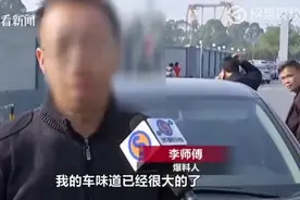 司机阻止乘客进食被永久封号 平台：已减轻司机处罚视频封面