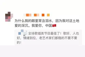 看哭了！这是今年央视春晚最好的节目！图片
