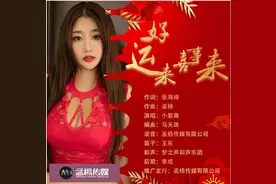 2019不可不听的新曲《好运来喜事来》，小紫藤陪你红红火火过大年图片
