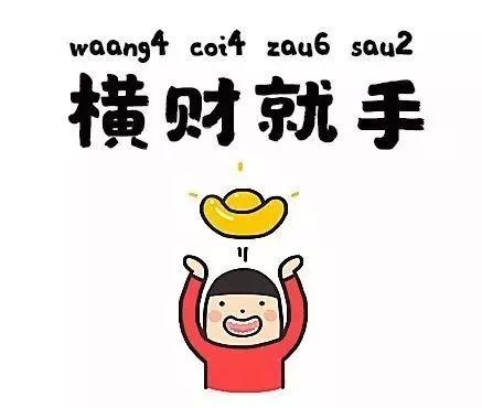 利是利事还是利市?学会这些,你就是东莞这条gai最会聊天的人!