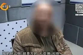 太原5人因违法燃放烟花爆竹被拘视频封面