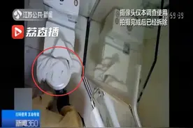 合肥一酒店被曝床单未一客一换：保洁用客用毛巾擦马桶视频封面