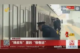 这趟绿皮火车开通12年，时速60公里，承载了很多人的记忆视频封面