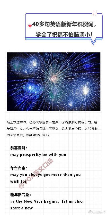 用cometrue造句子（用英语说传统吉祥话）