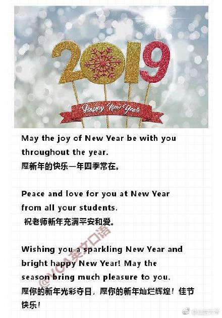 用英语说传统吉祥话