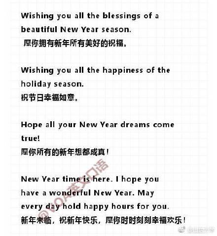 用英语说传统吉祥话
