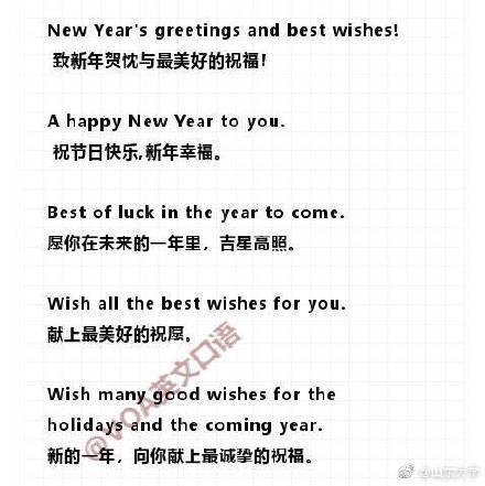 用英语说传统吉祥话