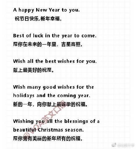 用英语说传统吉祥话