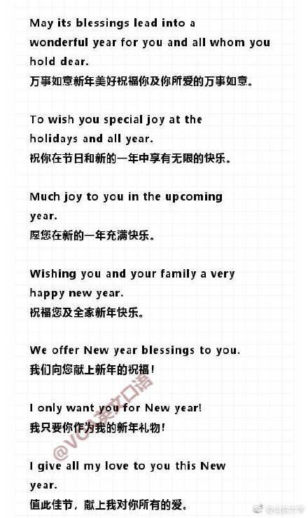 用英语说传统吉祥话