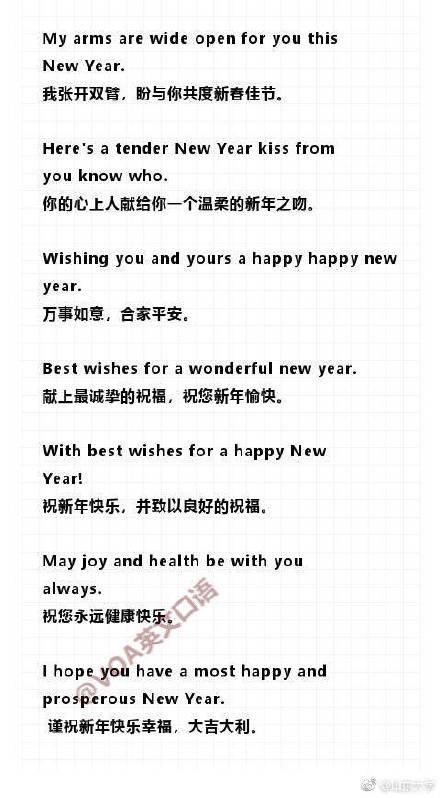 用英语说传统吉祥话
