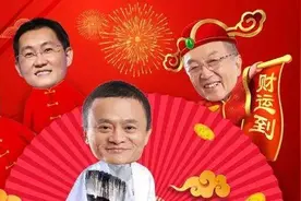 如果企业家上春晚图片