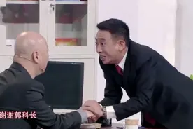 小品《戏外有戏》讽刺贪官，结尾大快人心视频封面