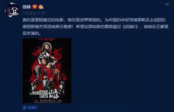 吴京又火了, 被“骗”6000万救地球！网友：不得不服