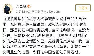 吴京又火了, 被“骗”6000万救地球！网友：不得不服