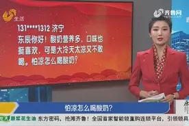 怕凉怎么喝酸奶？掌握这个小妙招，你就是暖心小达人！视频封面