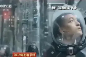 帮你读懂《流浪地球》没有交代清楚的烧脑科学知识图片