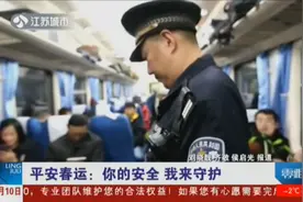 平安春运！乘警欧阳卫国：22年来，每年的春节都在列车上度过视频封面
